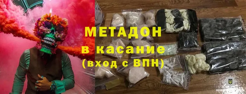 hydra ONION  это как зайти  Метадон мёд  как найти   Димитровград 